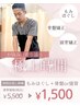 《今だけの特別キャンペーン》もみほぐし＋骨盤or猫背矯正￥1500