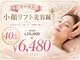 灸スタイル 掛川本院(灸Style)の写真