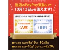アスプルームの雰囲気(対象店★品川区プレミアム商品券第2回は10月13日からご利用可能)