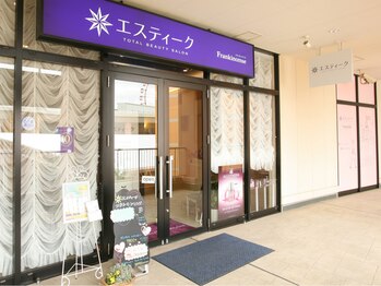 エスティーク 印西ビッグホップ店/明るい外観でお出迎え♪