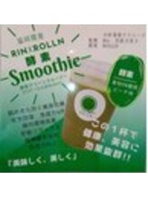 リン 大村本店(Rin)/