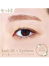 イーエヌトリップ(en.trip)/まつ毛パーマ＆アイブロウ
