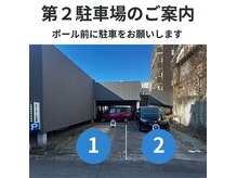 第2駐車場はこちら。詳細地図はフォトギャラリーをご覧下さい。