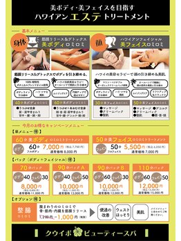 アジアンリゾートスパ シーレ Asian Resort Spa Seare/クウイポビューティー