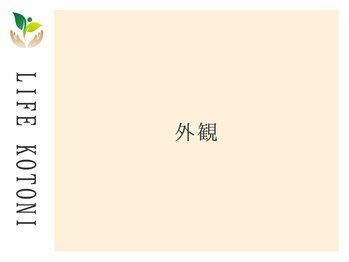 ライフ 琴似店(Life)/外観１