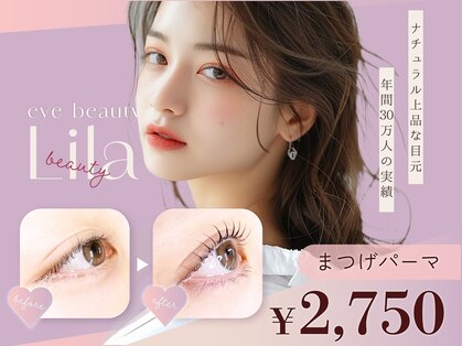 リラ 三国ヶ丘店(Lila)の写真