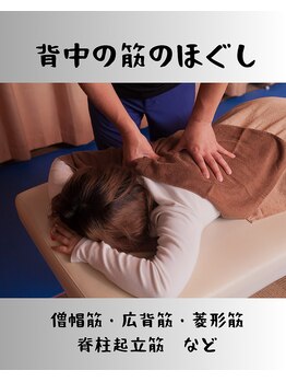 高森整体/施術風景