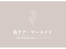 サロンディト(ditto)/リピータ様から人気No.1♪