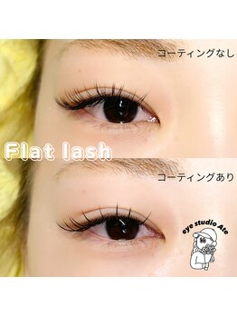 アイスタジオ アテ(eye studio Ate)/コーティング比較