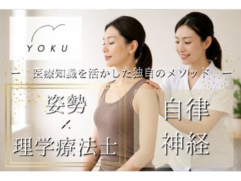 ヨク 西梅田(YOKU)
