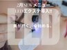 【2026年NEWメニュー案内】《美が続く。今始める。》LEDマツエク導入開始!!