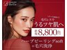 【毛穴悩み人気No.1☆いちご鼻解消 】毛穴つるつる洗浄+ハーブピーリング
