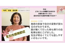 サラ(SARA)/喜びの声