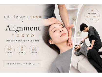 アライメント 自由が丘(Alignment)の写真