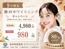 ホワイトニングカフェ 上田店(WhiteningCafe)