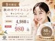 ホワイトニングカフェ 上田店(WhiteningCafe)の写真