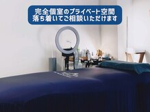 アオヤマ サロン ワイゼット(AOYAMA SALON YZ)の雰囲気（他のお客様と会わない完全個室。プライベート空間で施術します。）
