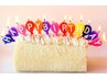 ≪☆Birthday☆≫お誕生日前々日～当日まで回数券以外の全メニュー２０％OFF