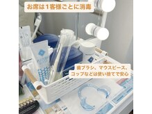 ホワイトニングビューティー 西宮店/アメニティー