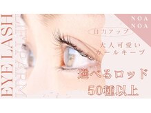サロンノアノア 直方店(salon noa noa)の雰囲気（人気のパーマロッド取り揃えております！美容液コーティング付）