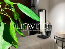 アンワインド(UNWIND)