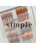 人気No.3【定額】選べるsimpleコース★2025年4月新メニュースタート