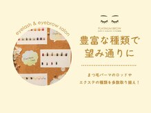 プラチナムブロウ 光の森店(PLATINUMBROW)/豊富なデザインで望み通りに★