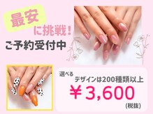 シンシアネイル(Sincere Nail)