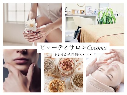 ビューティサロン ココモ(Cocomo)の写真