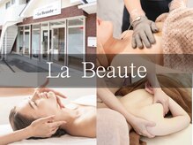 ラボーテ(La Beaute)