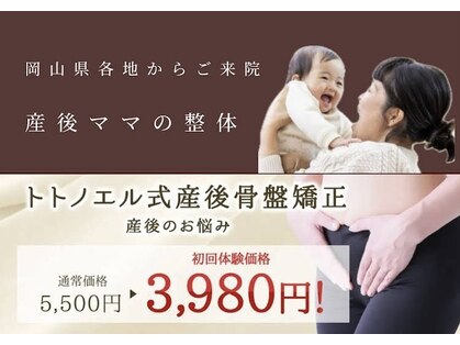 整体院トトノエル 西川原院の写真
