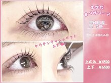 アロマボーテ ソア(Aroma beaute Soi)