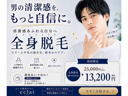 エクラ(eclat)の写真
