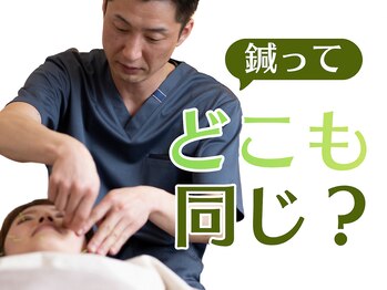 ホール 札幌円山(WHOLE)/当サロンの鍼は最高品質