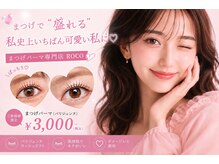 ロコラッシュ 竹下通り店