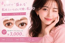 ロコラッシュ 竹下通り店
