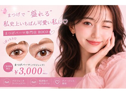 ロコラッシュ 竹下通り店の写真
