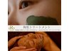 REVIハーブピーリング 陶肌トリートメントベーシック(通常¥11000→¥7700)