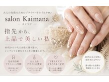カイマナ(Kaimana)