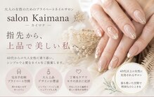 カイマナ(Kaimana)