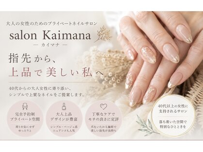 カイマナ(Kaimana)の写真