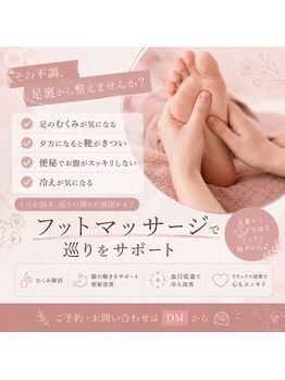 Hot Lampの写真/足裏から全身の反射へアプローチ！しっかりほぐして不調や悩み改善を目指す癒やしの時間