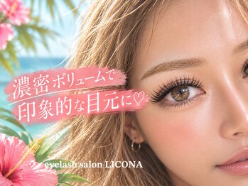 リコナ(LICONA)の写真/目元に存在感を。濃さもモチも両立させて、ぱっちり盛れる理想の自分に◎