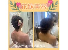 ビューティースタイリング 恵比寿店(beauty styling)の雰囲気（ビュースタで花嫁美容♪華奢な背中はお任せあれ！【恵比寿】）