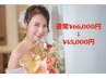 【当店人気No.1★10回来店コース】ホワイトニング¥66,000→¥45,000