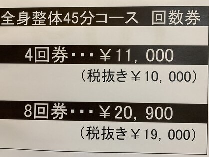 ひろまつ整体院の写真