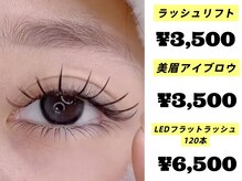 サロン ド ティアラ(salon de Tiara)