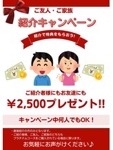 ドルチェ 水戸店(Dolce)/ご紹介キャンペーン