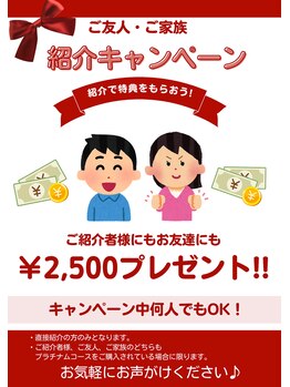 ドルチェ 水戸店(Dolce)/ご紹介キャンペーン