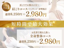札幌北円山接骨院
